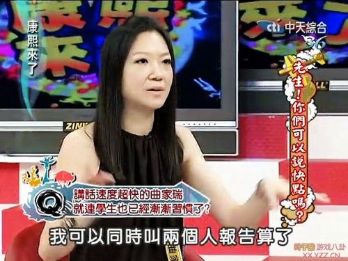 康熙来了频出怪招揭嘉宾身份